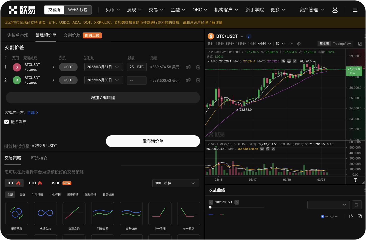 DeFi板块一般收录什么网站
